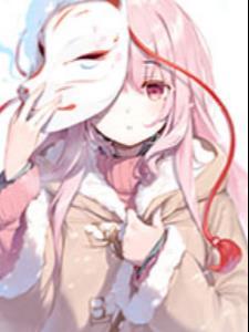 我与她们的日式物语并不恐怖扫书 我与她们的日式物语并不恐怖扫书