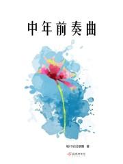 走过三十年的感悟简短 走过三十年的感悟简短