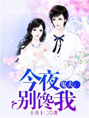 鬼夫今夜别馋我免费阅读程恪番外