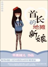 首长的女人全文免费阅读