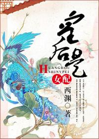 女配皇后有素养