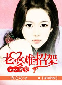 阔少擒妻之老婆难招架text