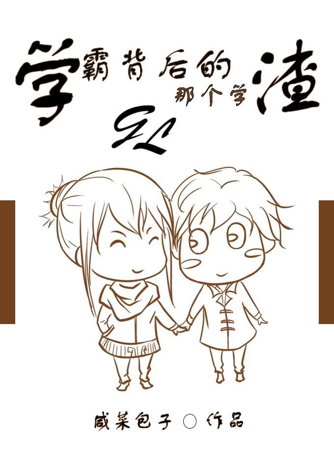 每个学霸的背后经典语录