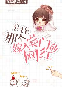 嫁入豪门的女星名单 嫁入豪门的女星名单