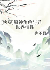 原神的同人 原神的同人