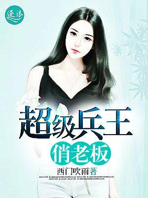 超级兵王俏女神林昆