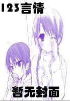 强行染指讲啥 强行染指讲啥