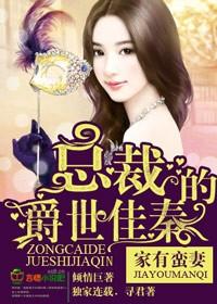 家有蛮妻 电影宋丹丹 家有蛮妻 电影宋丹丹