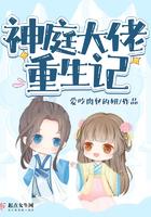 神庭大佬重生记怎么不更新了 神庭大佬重生记怎么不更新了